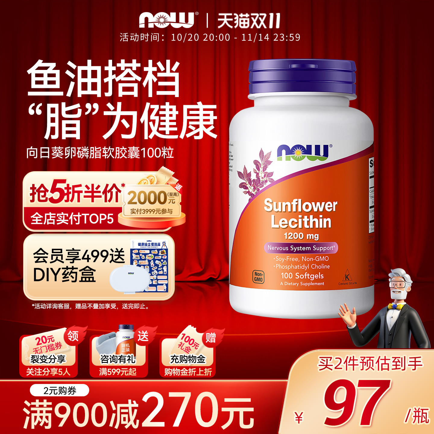 1200mg向日葵卵磷脂软胶囊