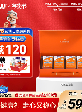 【年货礼盒送礼佳品】NOW foods小知己97%深海鱼油送长辈健康心脑