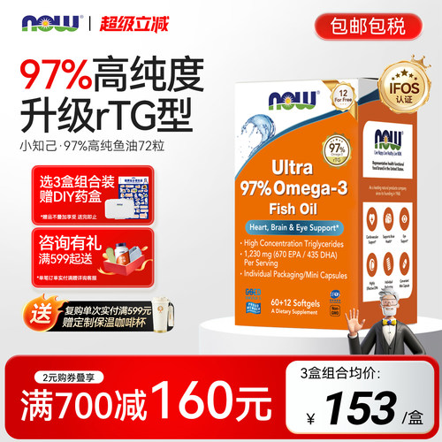 小知己鱼油97%含DPA美国进口