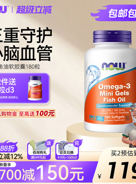 NOW Foods深海鱼油软胶囊欧米伽omega3人用中老年心血管补脑诺奥