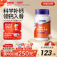 NOWFoods维生素K2胶囊MK 7助钙吸收100mcg健康骨骼美国进口诺奥