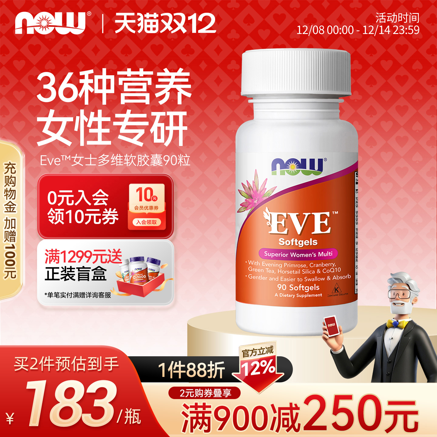 诺奥女士复合维生素富含多重水果