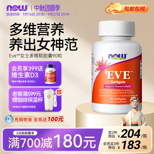 诺奥eve多种维生素胶囊营养