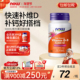 NOW维生素d3软胶囊5000iu维他命vd3成人女诺奥美国进口vitamin
