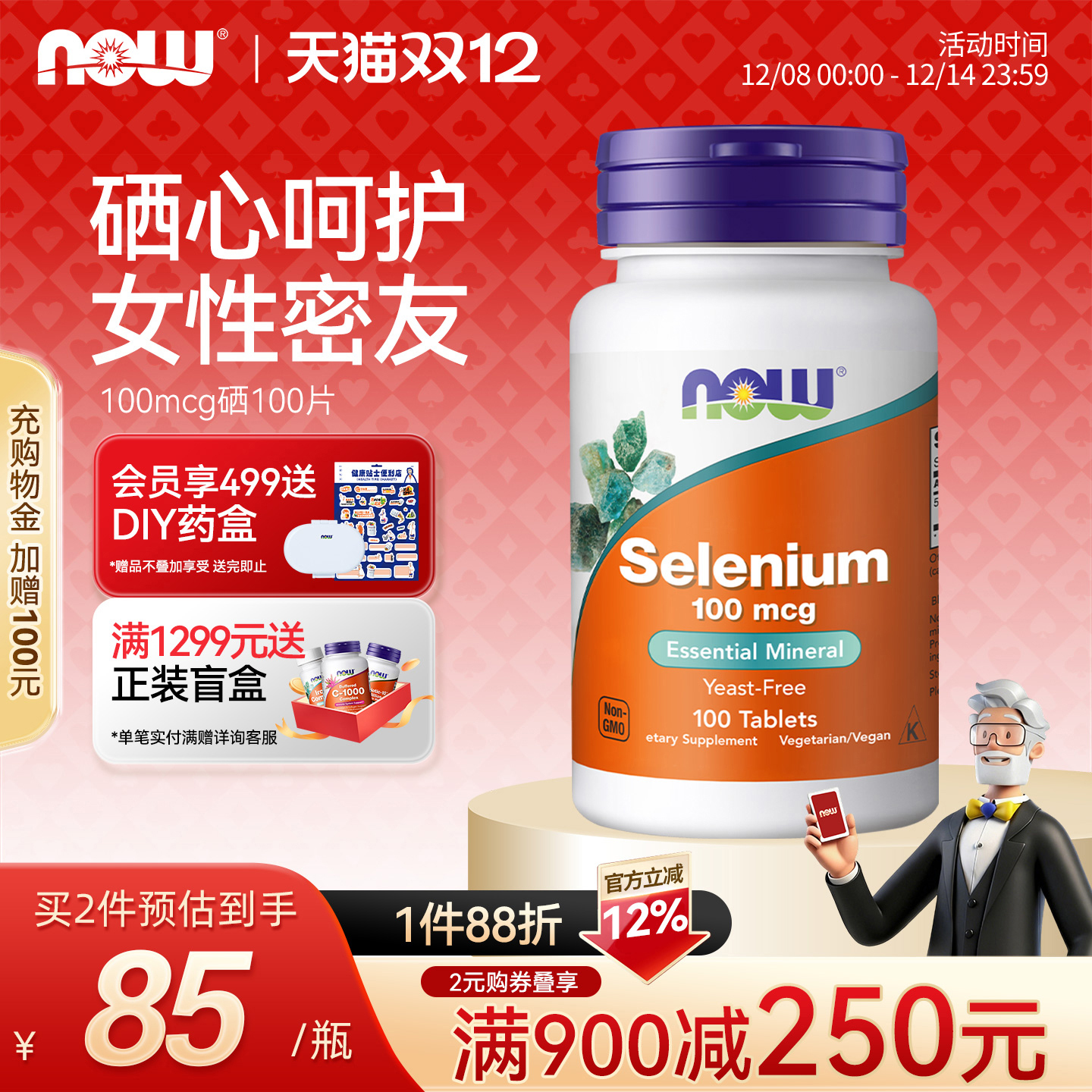 selenium硒100mcg诺奥