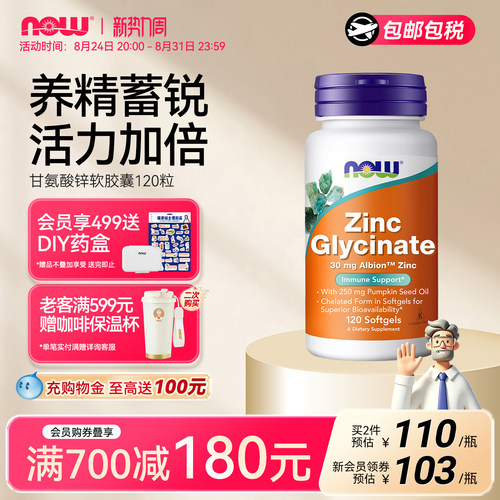 诺奥glycinatezinc甘氨酸螯合锌