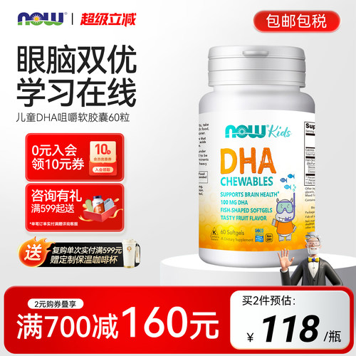 诺奥果味咀嚼宝宝脑发育软胶囊