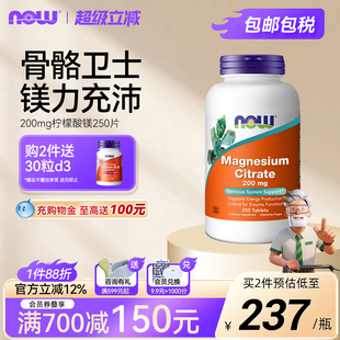 NOW诺奥柠檬酸镁片剂200mg镁补充剂成人补镁元 素补钙搭档美国进口