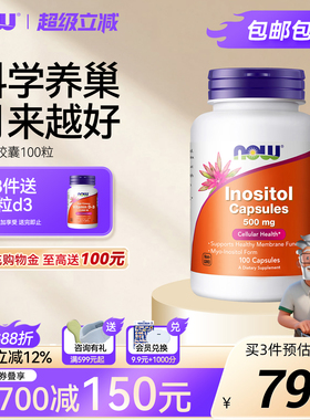 NOWFoods诺奥myo肌醇胶囊维生素b8养巢500mg美国进口女性100粒
