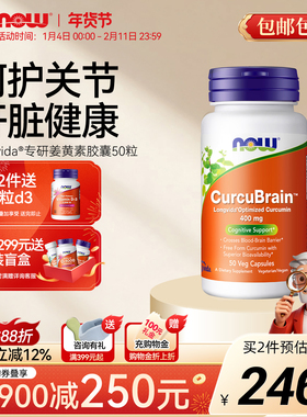 NOWFoods姜黄素胶囊longvida高含量400mg脂质体SLCP美国进口诺奥