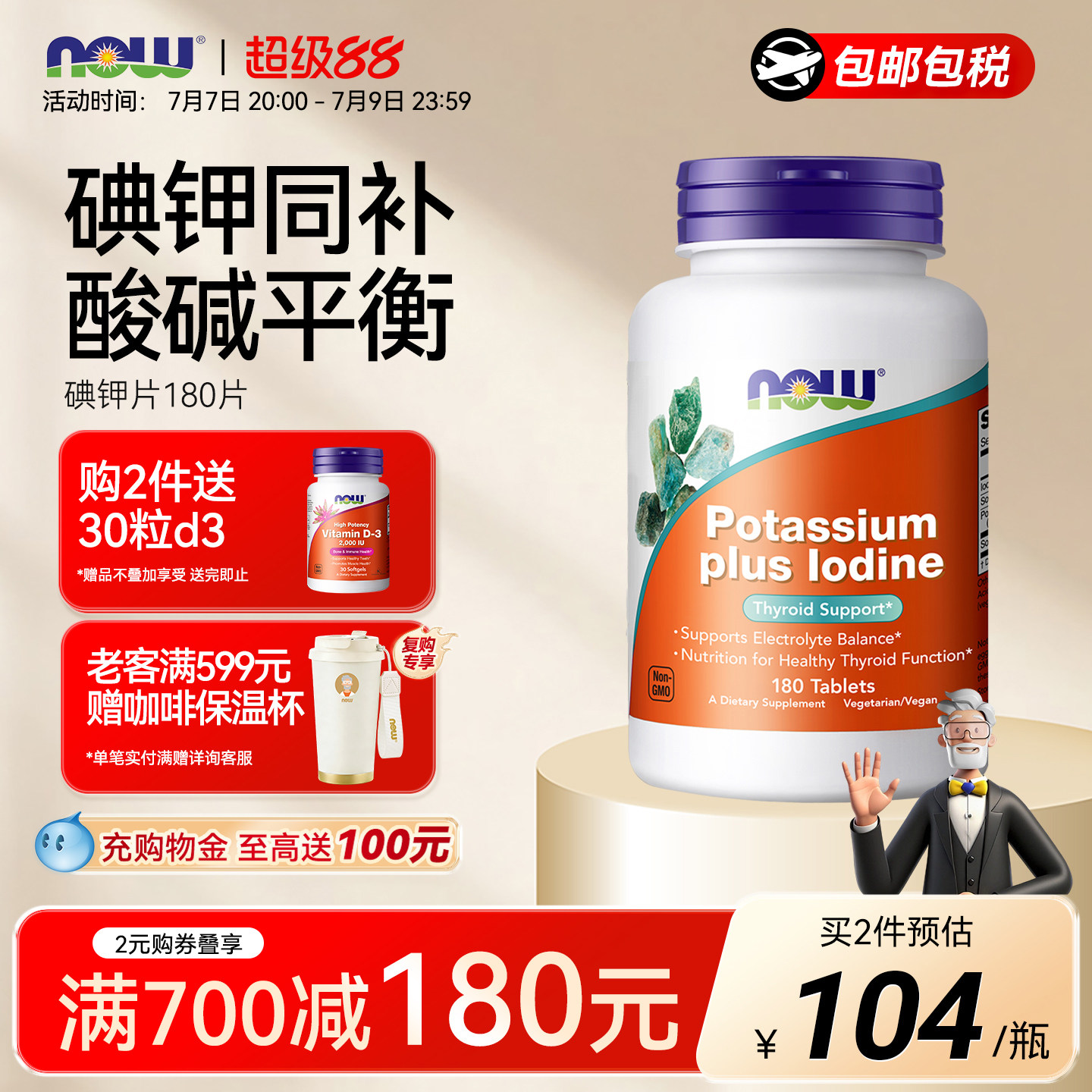 凑单 29.7元 - 86线报