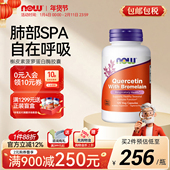 NOW槲皮素菠萝蛋白酶复合胶囊800mg高含量营养肺健康补充美国进口