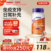 Nowfoods诺奥酵母β葡聚糖100mg胶囊成人补充抵御力营养进口90粒