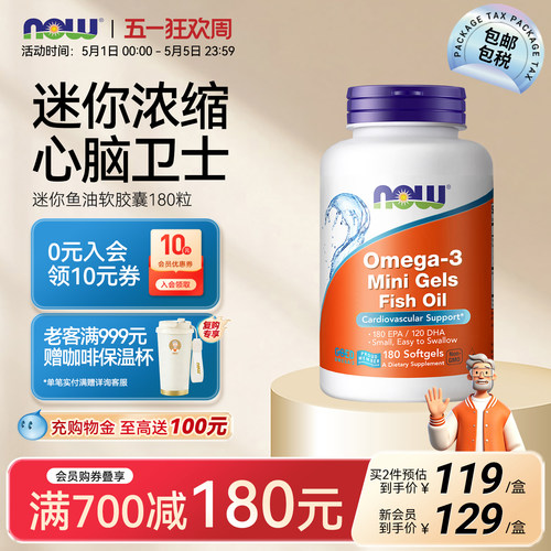 NOW诺奥鱼油深海mini迷你omega3欧米伽3成人男女软胶囊人用高纯度 - 封面