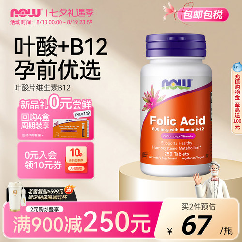 诺奥叶酸片复合维生素B12