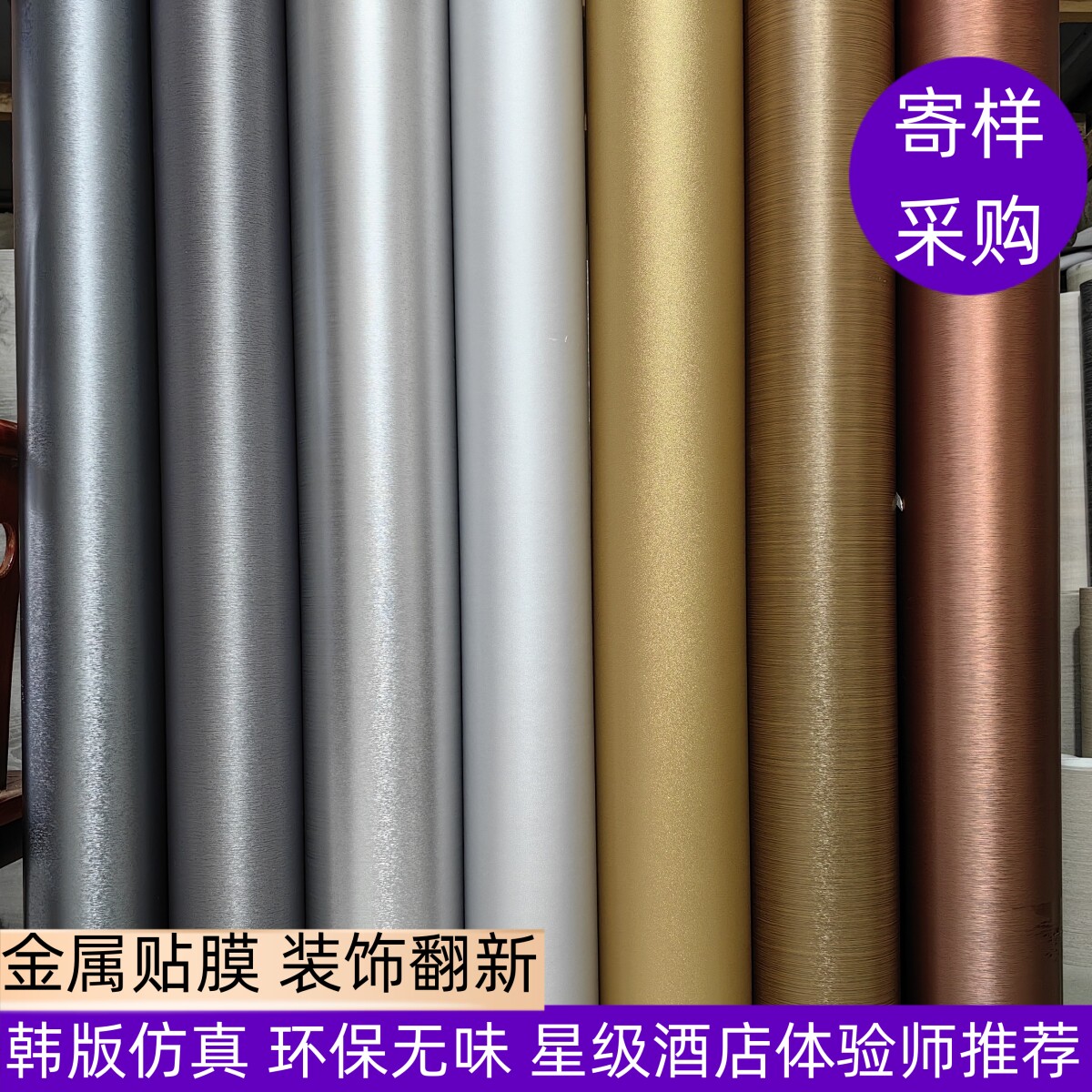 加厚自粘改色金属质感拉丝电梯翻新贴纸银色磨砂墙纸波音软片贴膜
