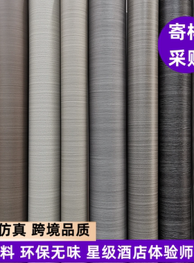 贴墙纸加厚木纹家具翻新PVC防水