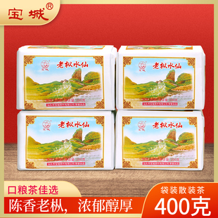 宝城传统手工纸包老枞水仙茶叶4小包共400克浓香型乌龙茶潮汕A540