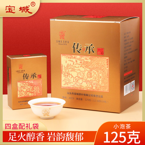 125g小泡装礼盒装宝城大红袍茶叶