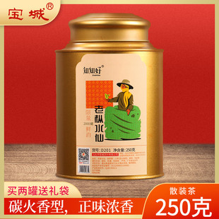 宝城鲜韵老枞水仙茶叶250克散装罐装浓香型乌龙茶岩茶礼盒D201