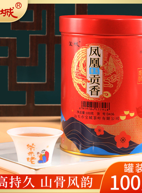 宝城贡香单枞茶叶100g散装罐装清香型乌龙茶礼盒装单丛D436