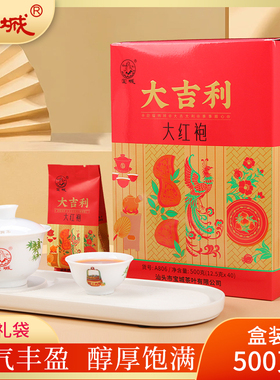 宝城大吉利大红袍茶叶500克小泡装礼盒装浓香型乌龙茶岩茶A806