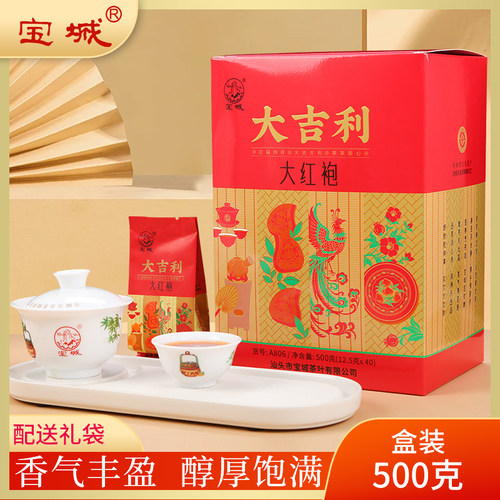 宝城大吉利大红袍茶叶500克小泡装礼盒装浓香型乌龙茶岩茶A806