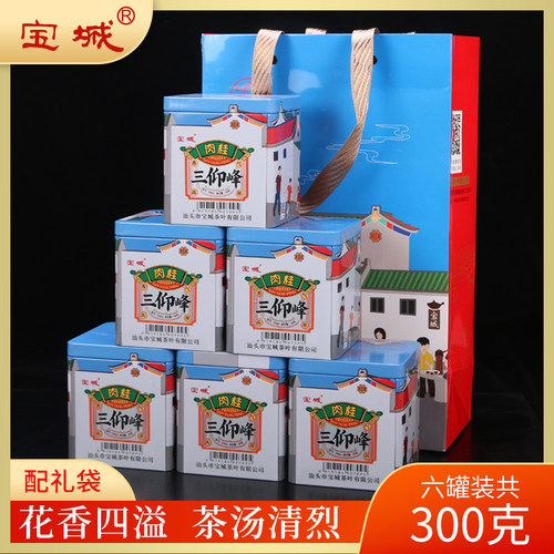 宝城肉桂茶叶6罐装共300克礼盒