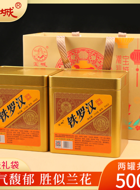 宝城铁罗汉茶叶岩茶名枞中火浓香型散茶罐装500g礼盒送礼D422