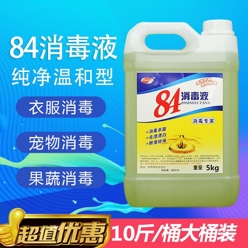 大桶含氯宾馆漂白剂除臭消毒液
