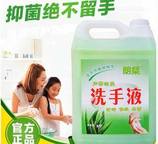 包邮 清洁抑杀菌酒店宾馆家庭通用 洗手液10斤大桶芦荟清香型补充装