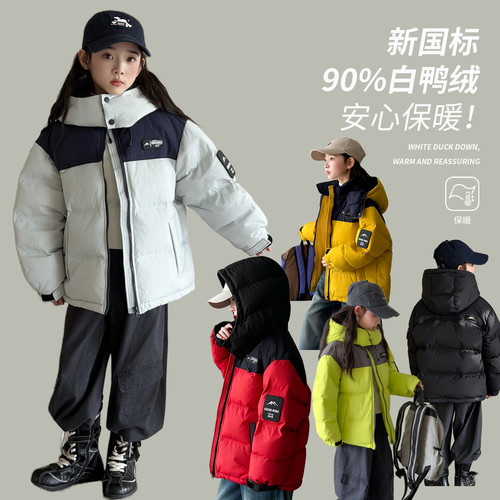 儿童新国标90白鸭绒加厚羽绒服