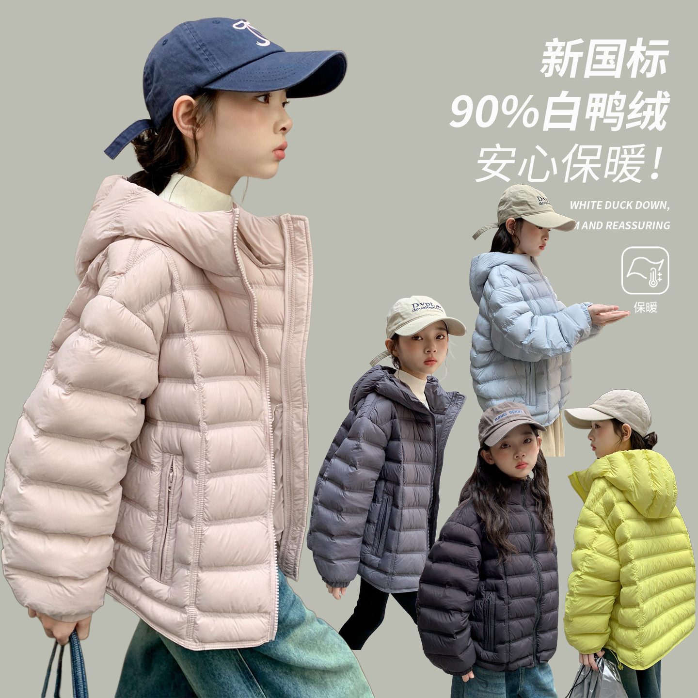 男女童90白鸭绒羽绒服儿童连帽短款外套中大童秋冬外穿亲子轻上衣