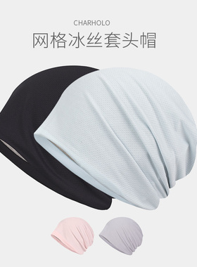 charholo夏季睡帽冰丝月子帽清凉透气光头帽子术后化疗后女士帽