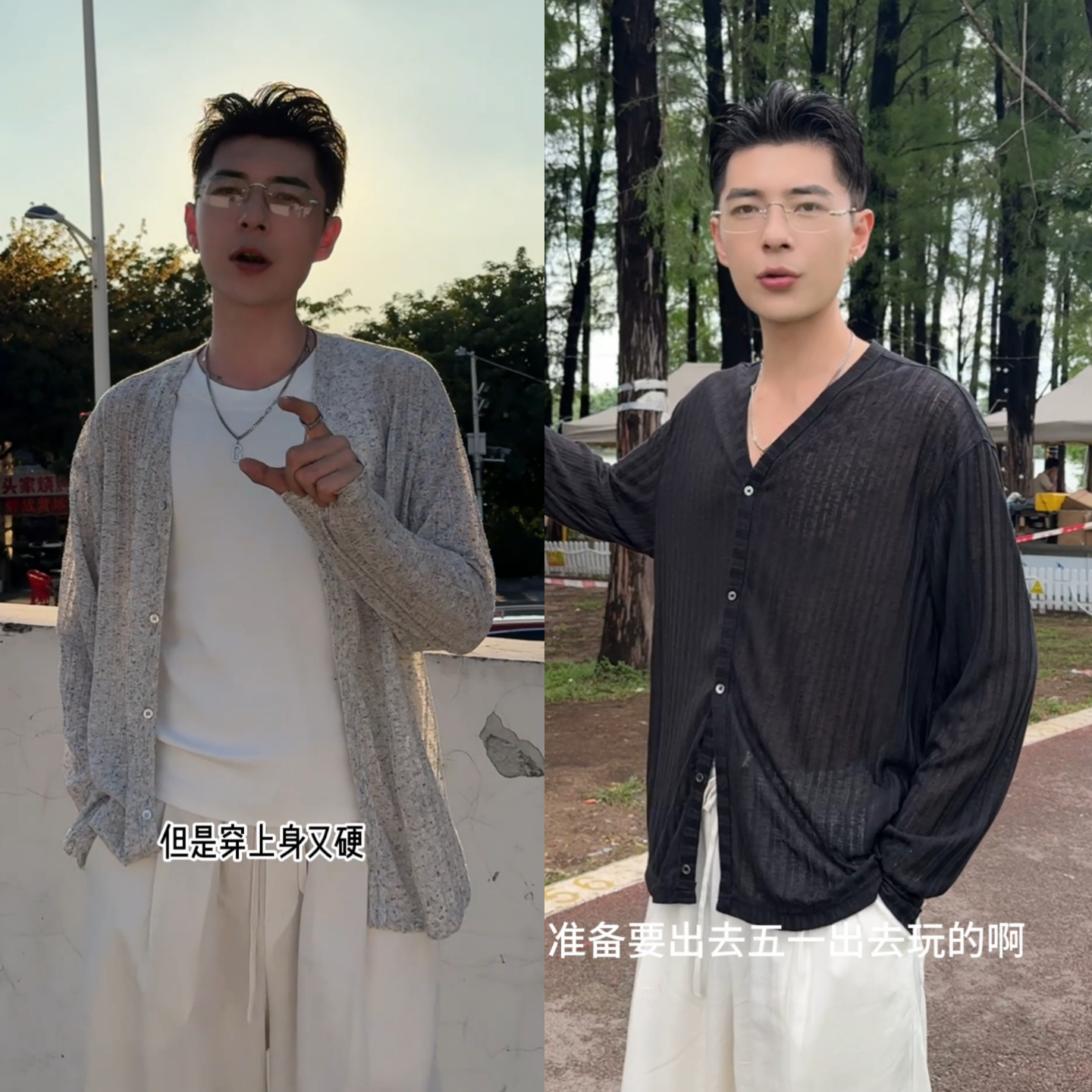 夏季轻薄透气男士老钱风时尚开衫