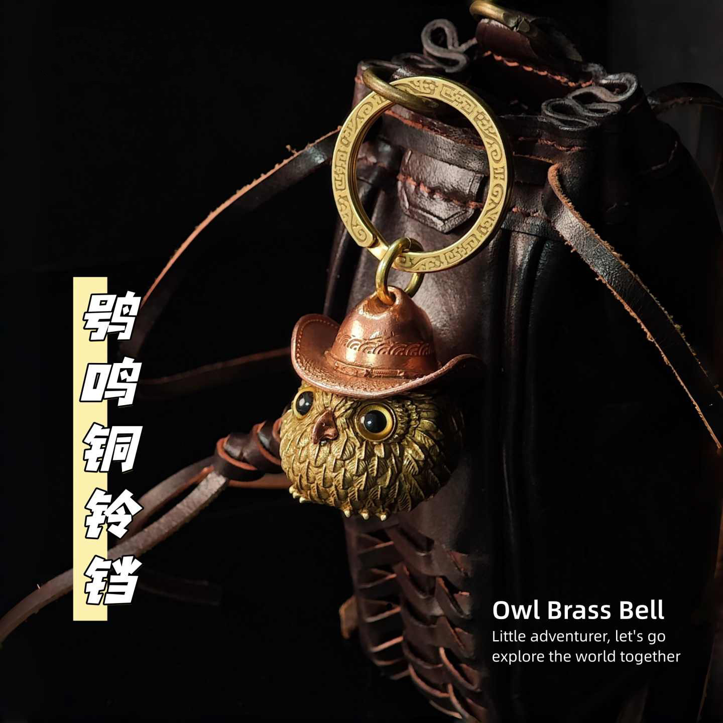 复古个性手工猫头鹰黄铜铃铛加厚解压小挂件高级感情侣钥匙扣礼物