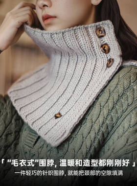 复古浅灰色毛线衣针织短围巾加厚保暖假高领子脖套护颈女士秋冬季