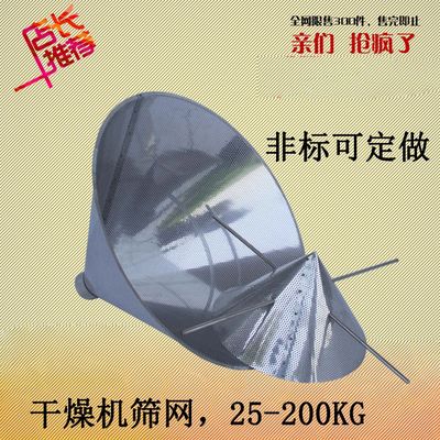 干燥机烘干机上下筛网不锈钢