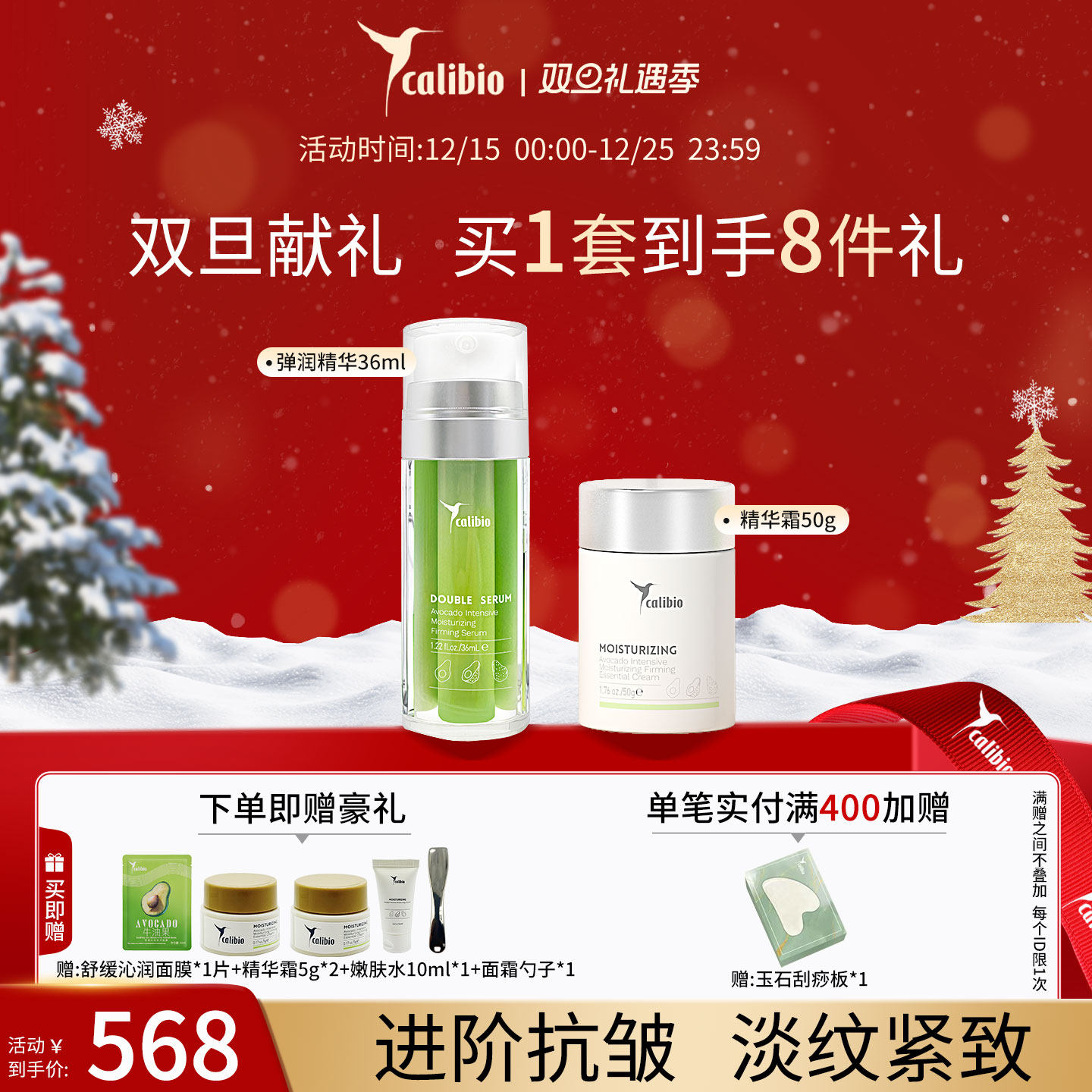 嘉莉比奥弹润面部套装密集精华+精华霜保湿面霜紧致抗皱淡化细纹