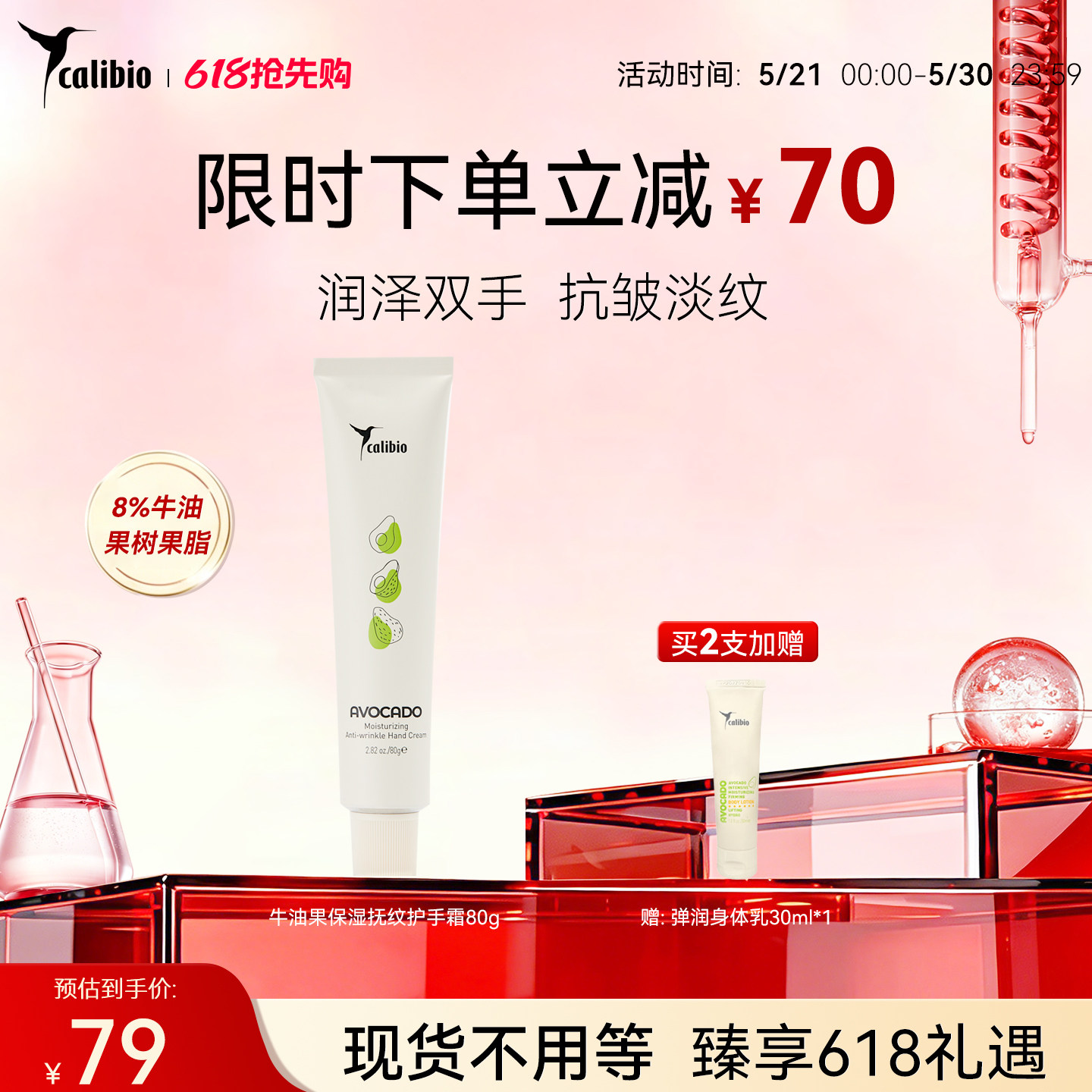 618活动嘉莉比奥牛油果保湿抚纹护手霜80g滋润保湿抗皱淡纹