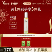 嘉莉比奥牛油果喷雾补水保湿 水油精华嫩肤水滋润加油精油喷雾