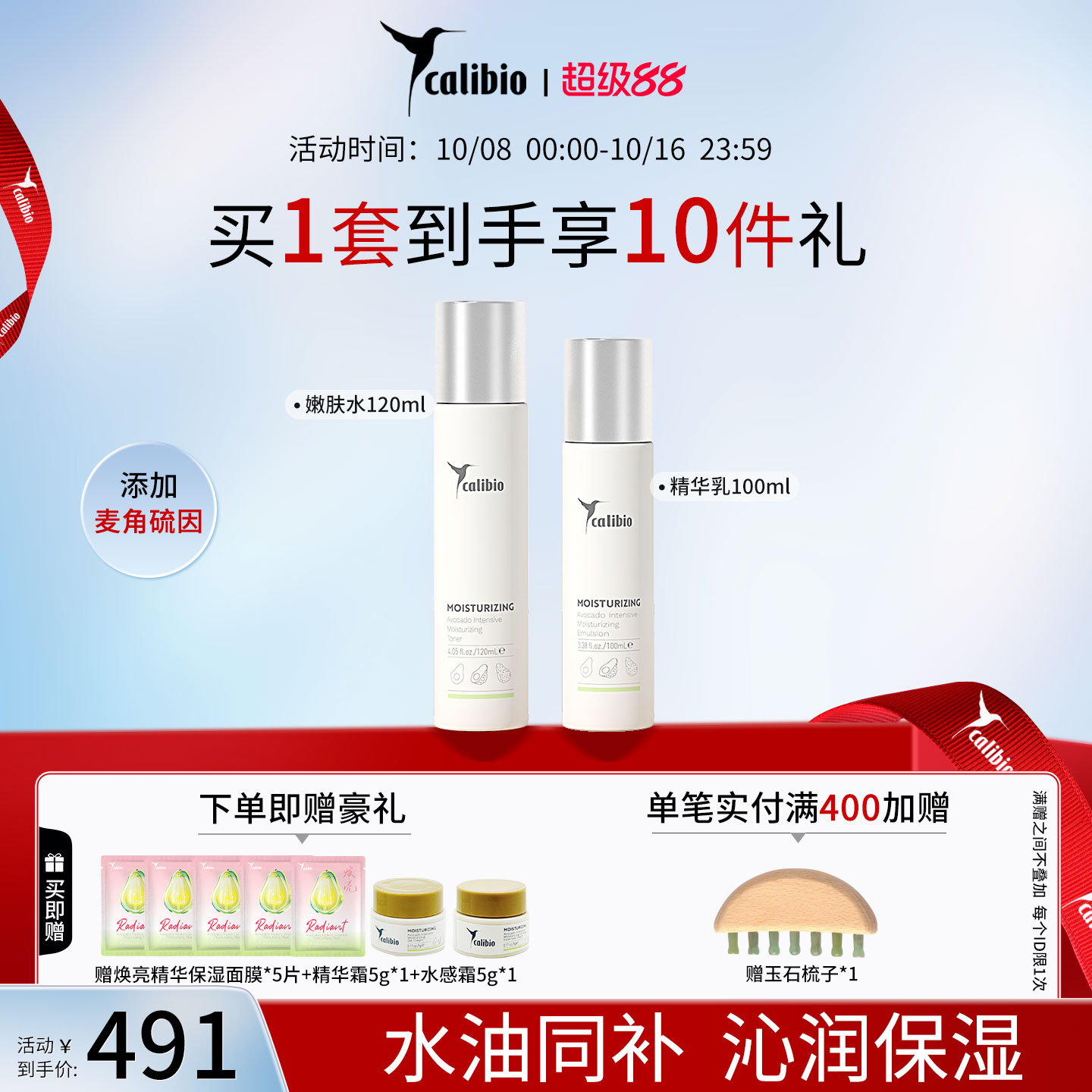 嘉莉比奥弹润水乳面部套装保湿面霜紧致抗皱修护舒缓清洁女