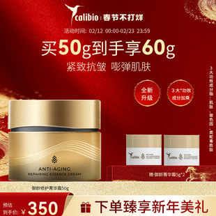 美国嘉莉比奥御龄菁华霜面霜50g紧致抗皱修护肌肤女