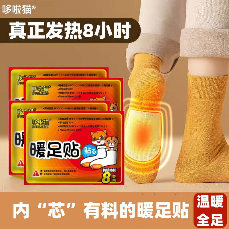 暖足贴暖贴艾草生姜暖脚贴自发热鞋垫脚底帖保暖脚垫暖脚神器,居家日用,保暖贴/热敷贴,淘宝优惠券,粉丝福利购,淘宝优惠卷