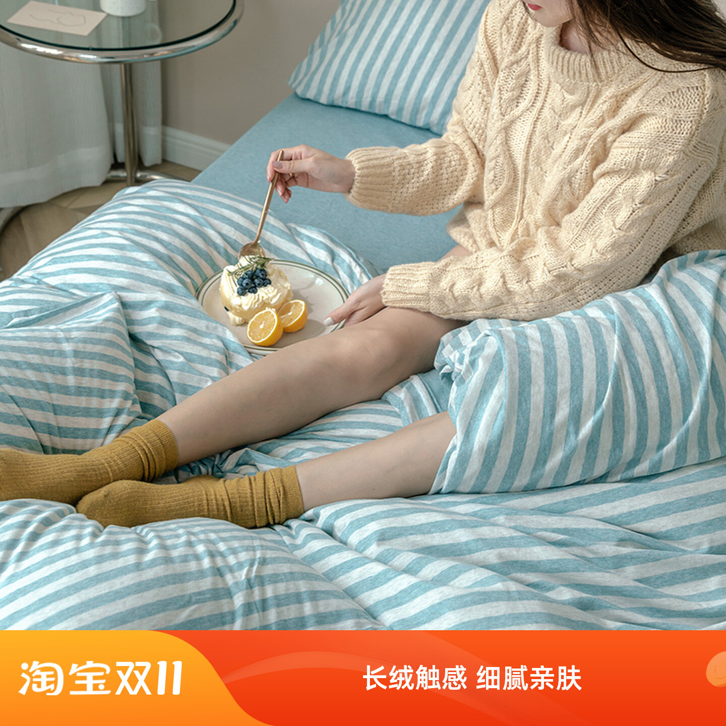 针织天竺棉四件套简约风裸睡条纹纯棉被套全棉床单新疆棉床上用品