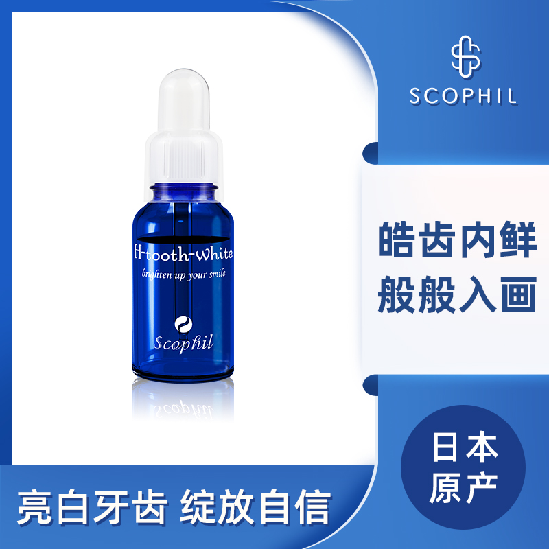 scophil日本速效结石污垢洗牙粉