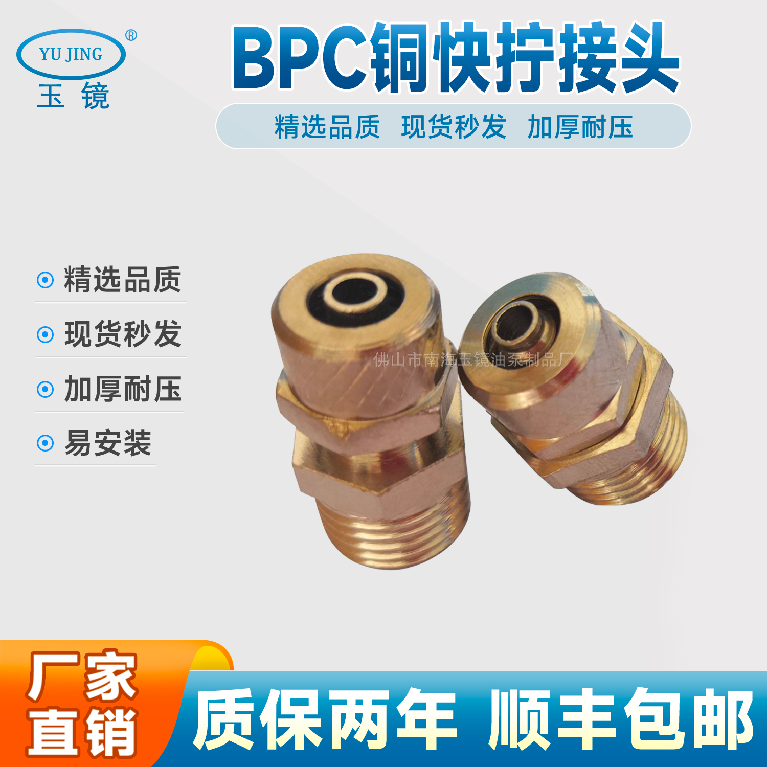 快速接头PD 快拧接头BPC 铜快拧气管元件 直接锁母M6*1M8*1 玉镜