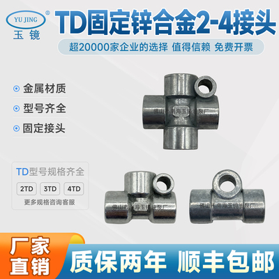 TD锌合金接头油管延长接头