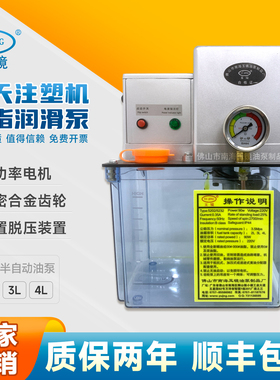 GR5202海天注塑机床润滑油泵 PLC控制油脂泵 CNC黄油泵注油器玉镜