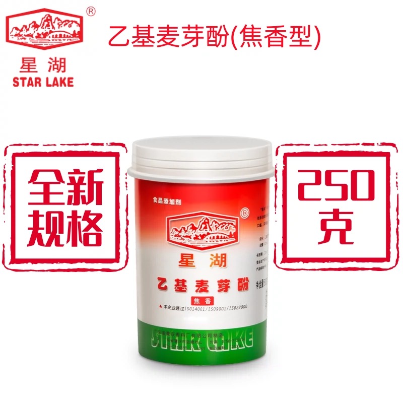 正品星湖乙基麦芽酚商用焦香型纯香型去腥增香卤肉麻辣烫烧烤饭店